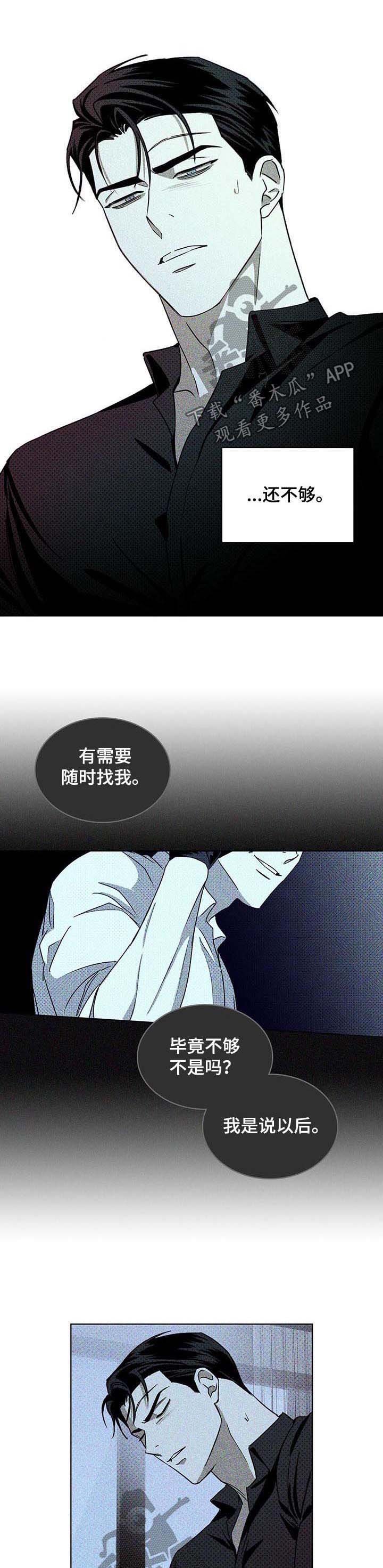 第22章：记住我的脸