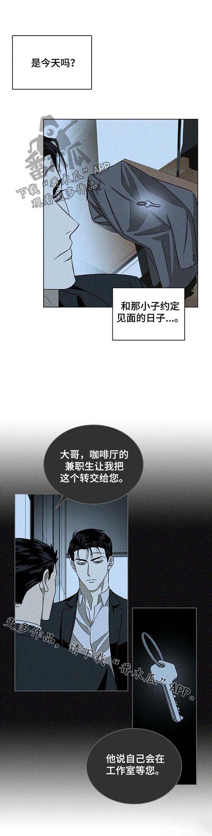 第22章：记住我的脸