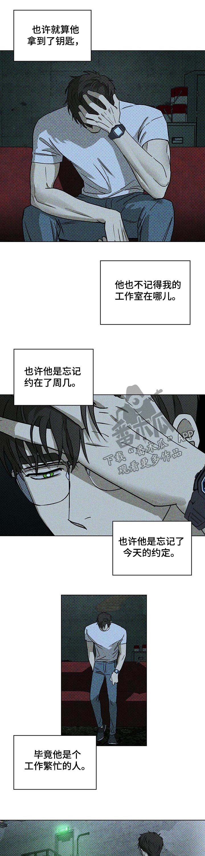 第23章：诱饵
