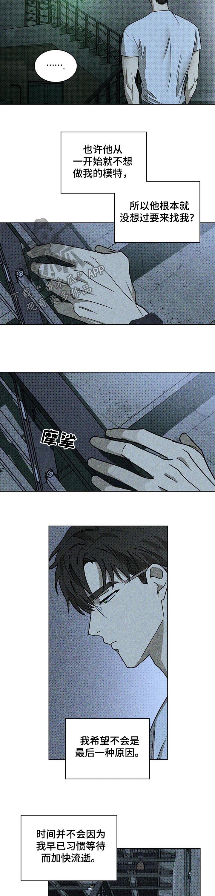 第23章：诱饵