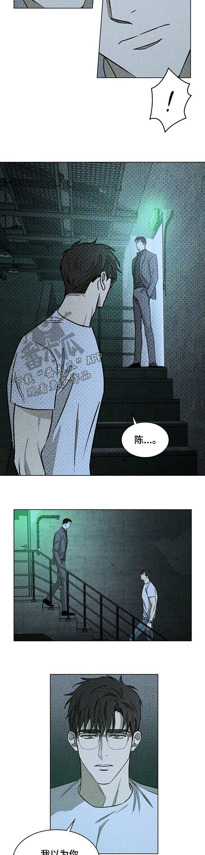 第23章：诱饵