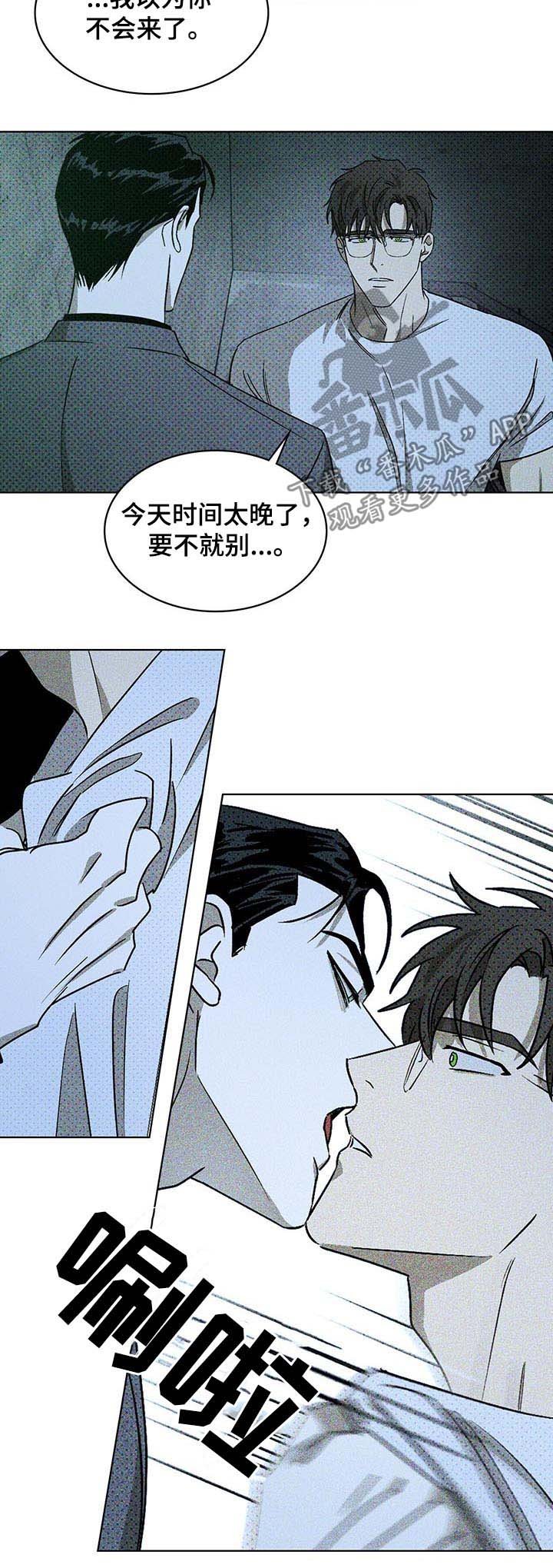 第23章：诱饵