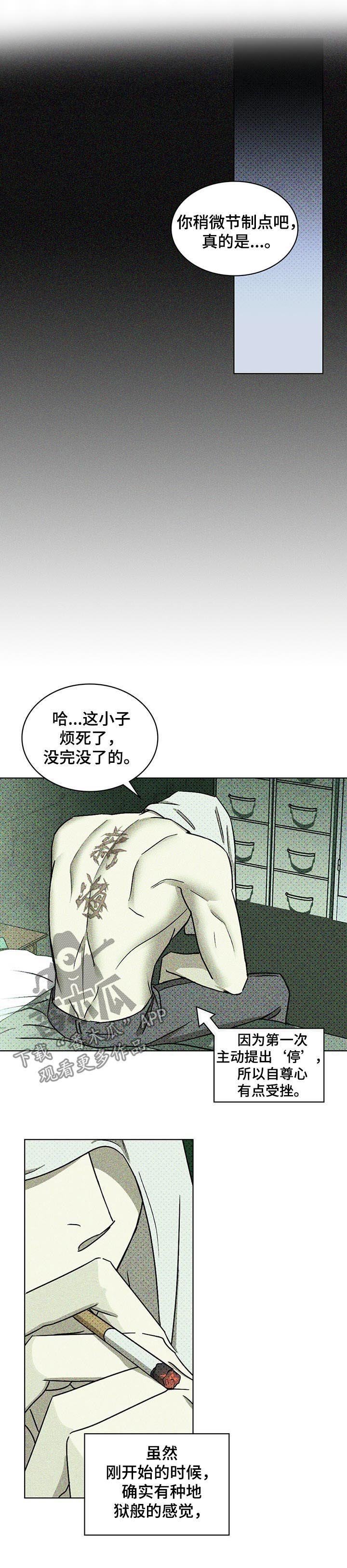 第24章：代价