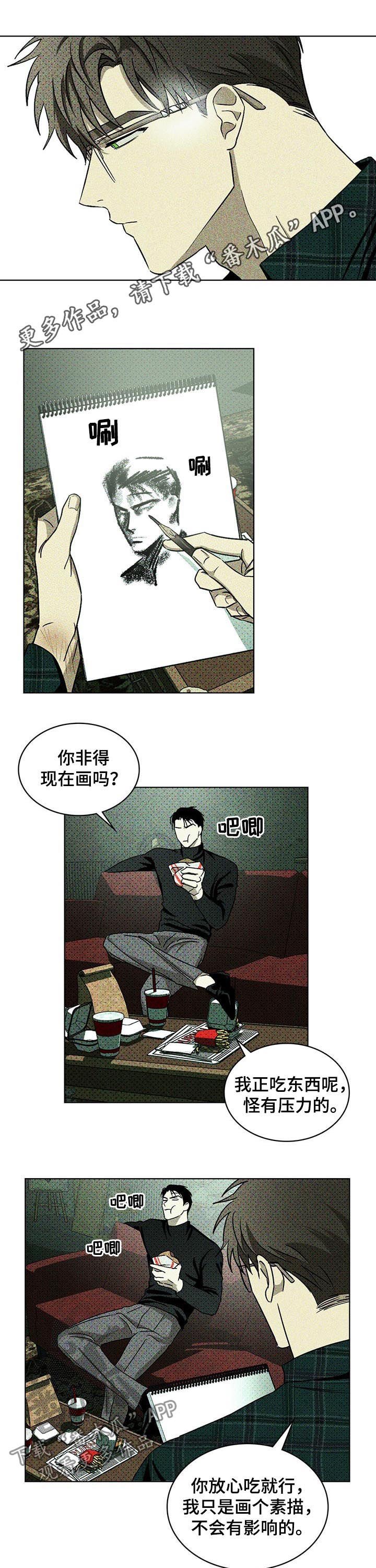 第25章：吻痕