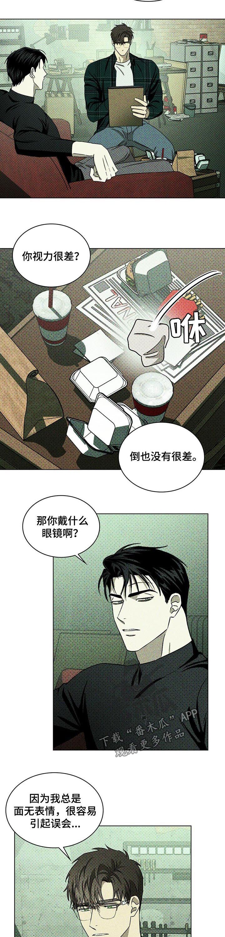 第25章：吻痕