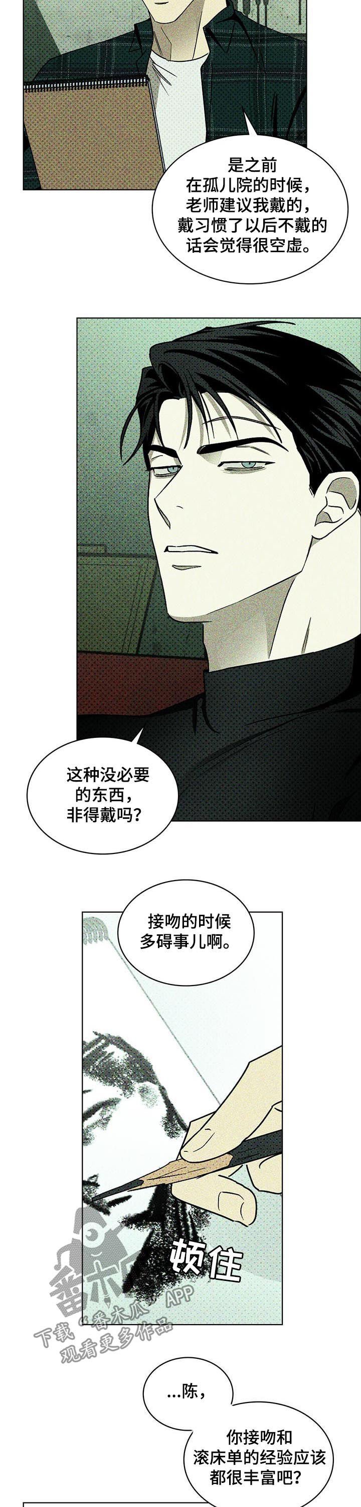 第25章：吻痕