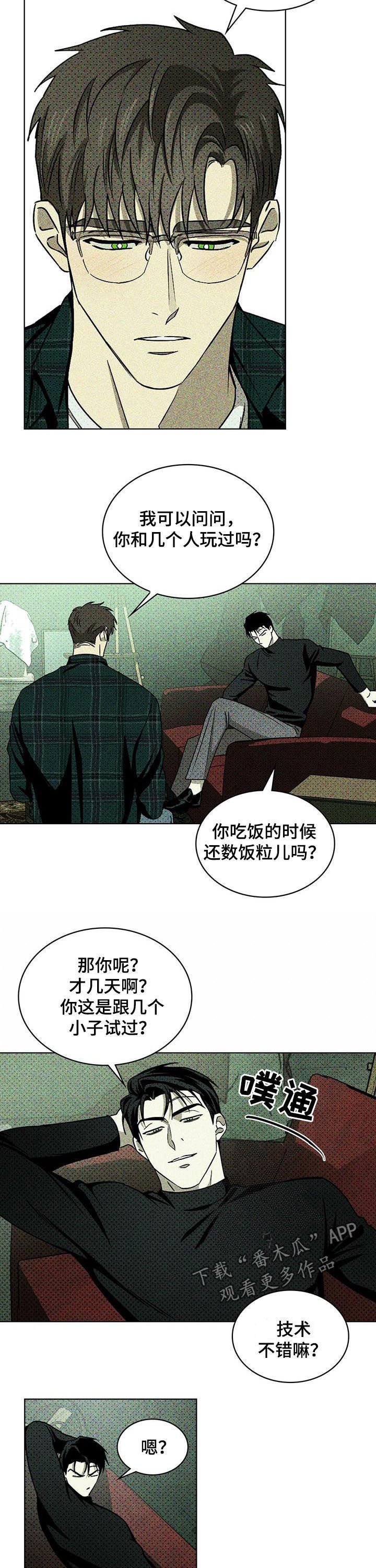 第25章：吻痕