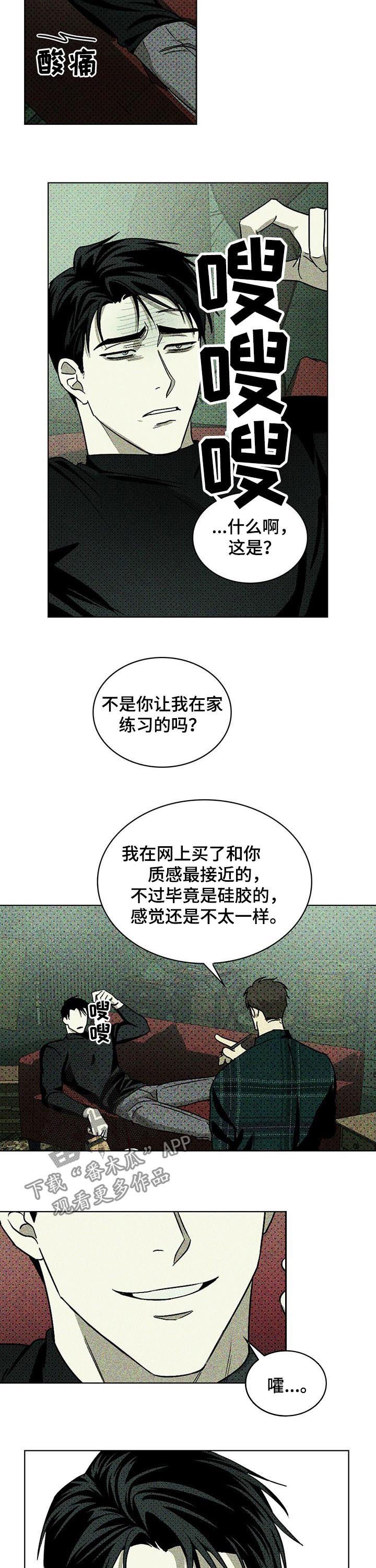第25章：吻痕