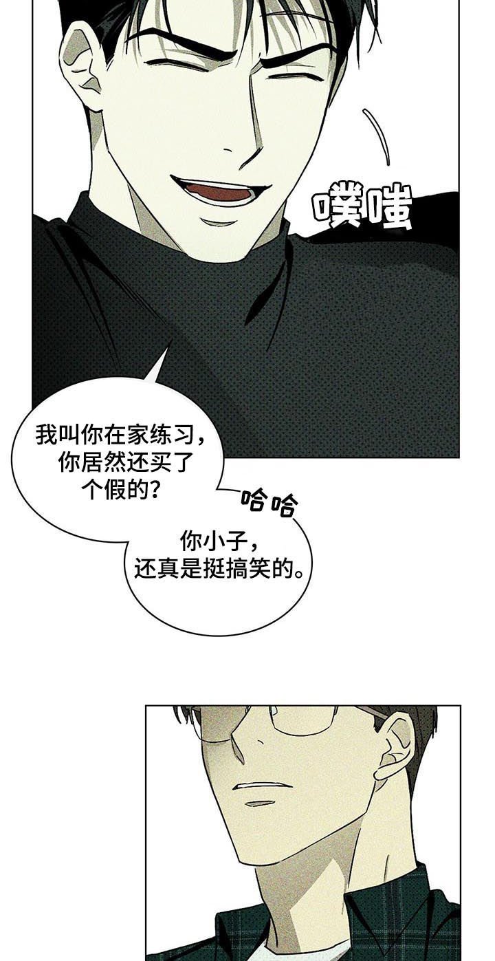 第25章：吻痕
