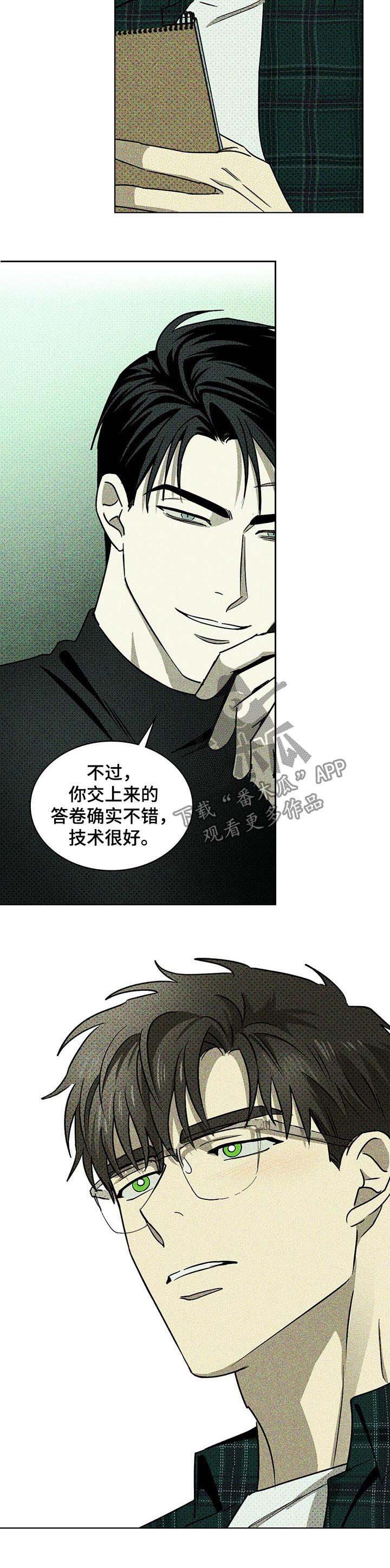 第25章：吻痕