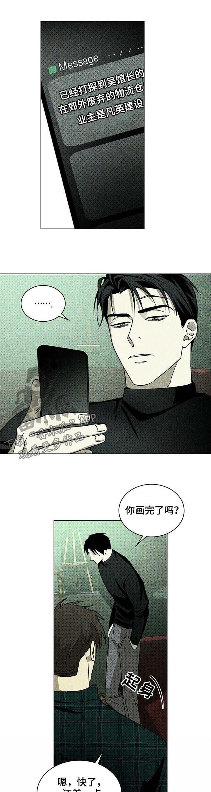 第25章：吻痕