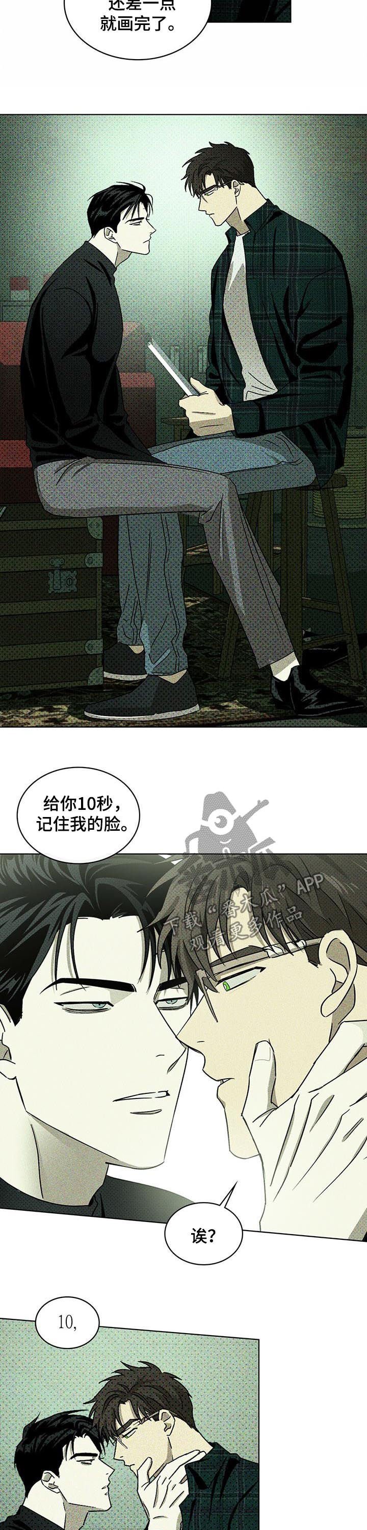 第25章：吻痕