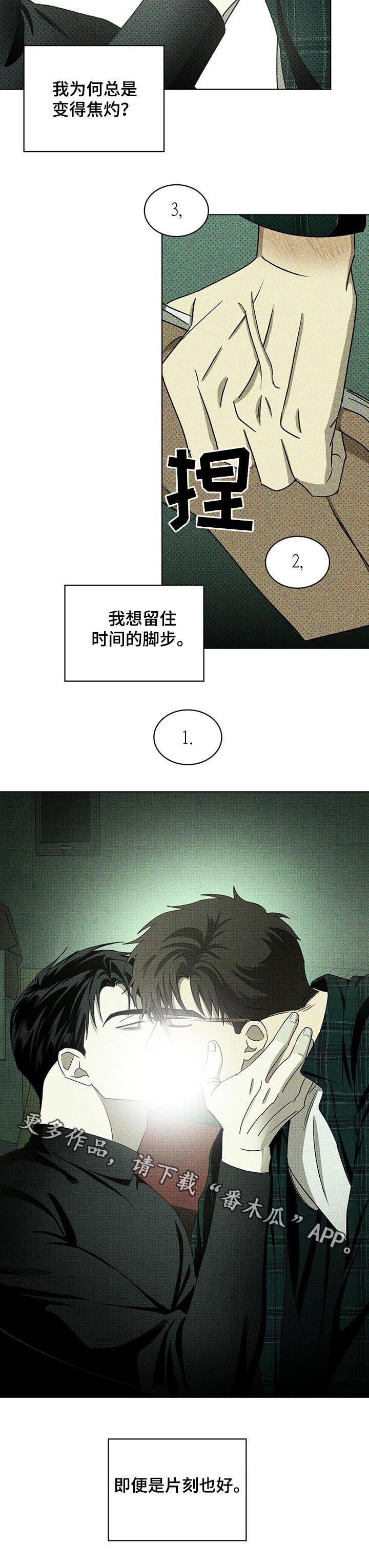 第25章：吻痕