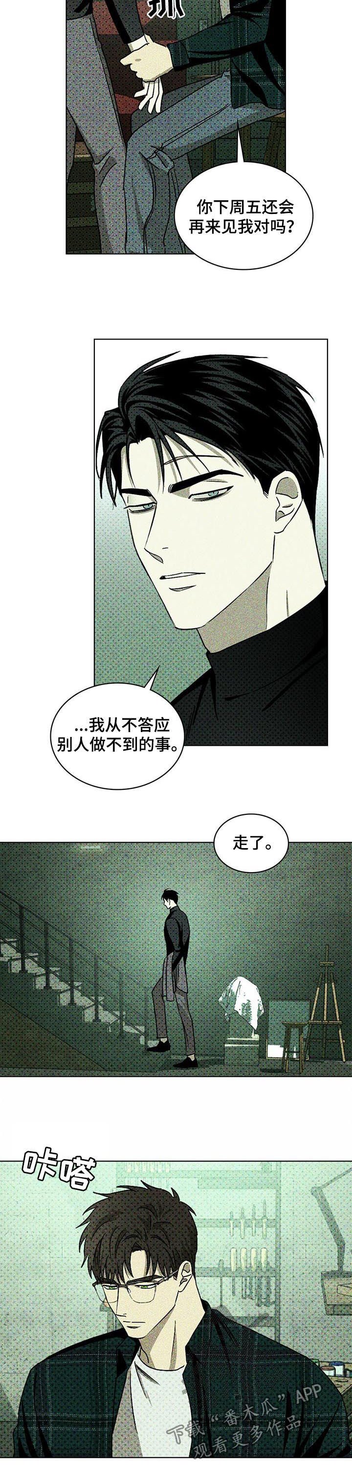 第26章：心烦