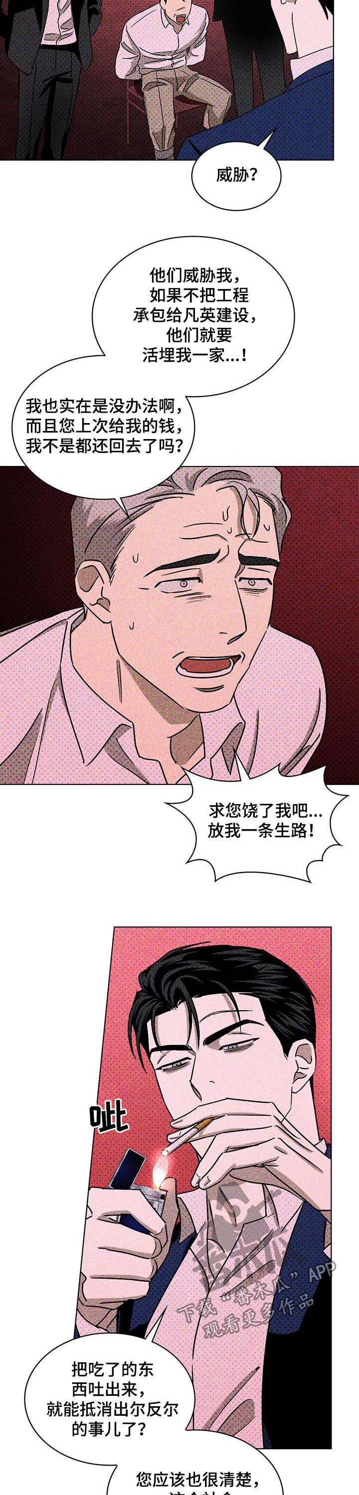 第26章：心烦