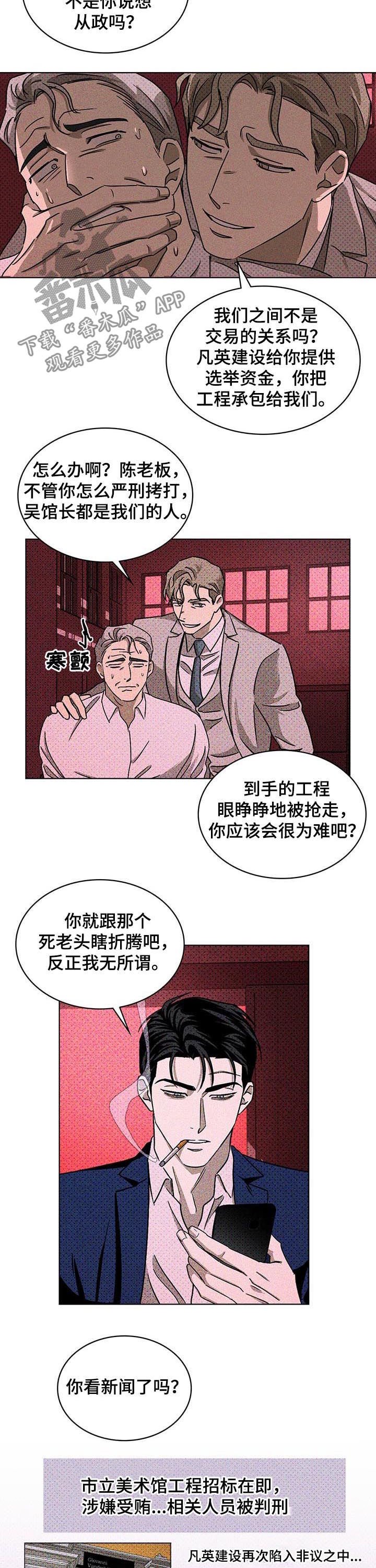 第27章：一切照旧