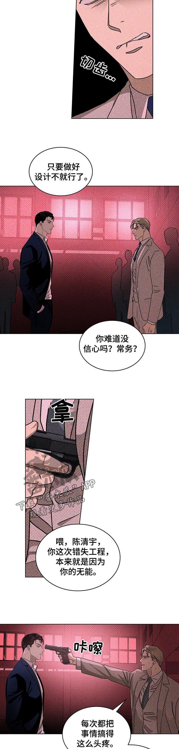 第27章：一切照旧
