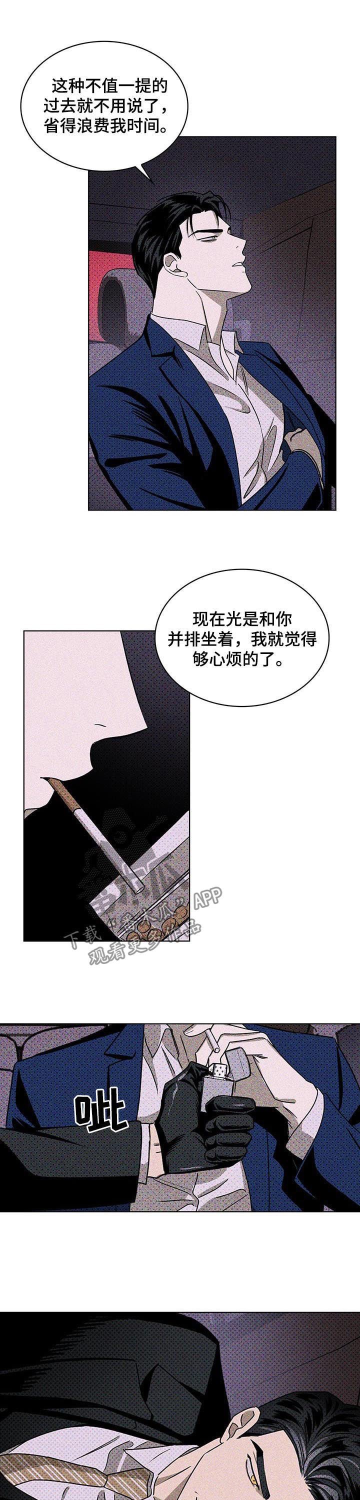 第28章：辗转难眠