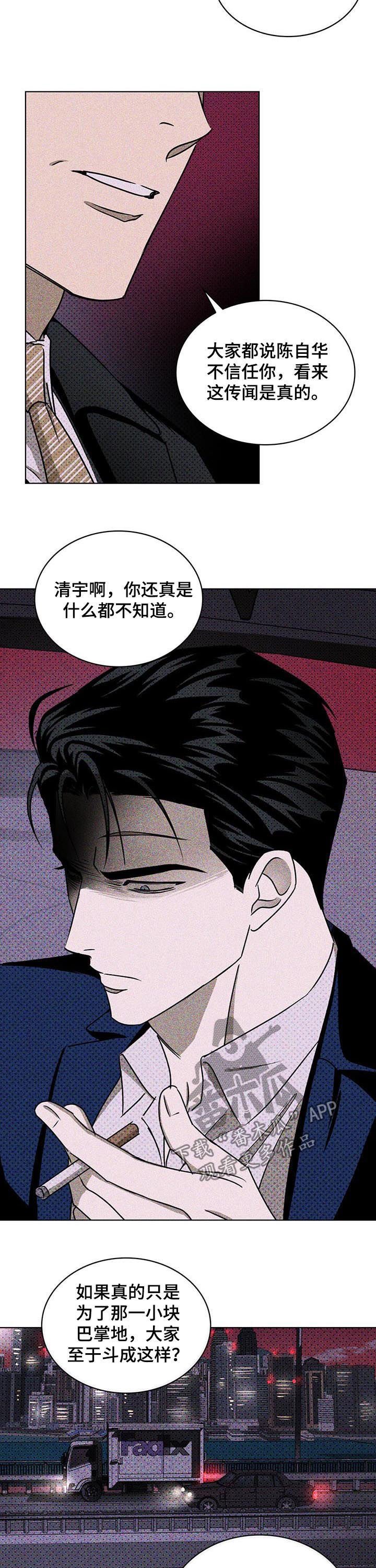 第28章：辗转难眠