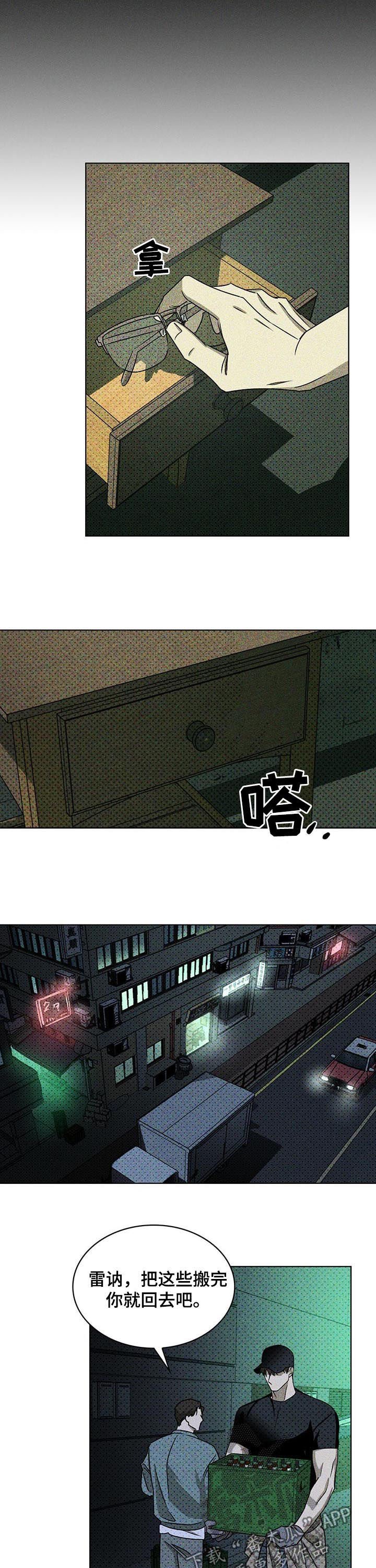 第29章：不要越界