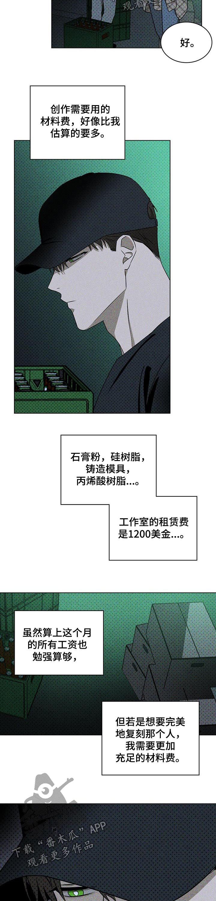 第29章：不要越界