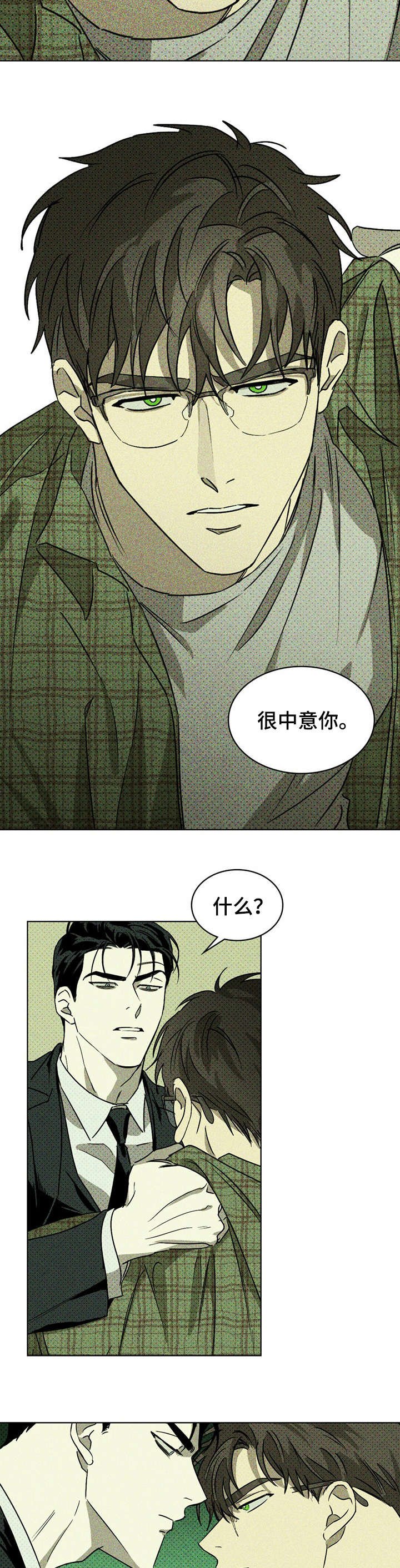 第3章：兼职生