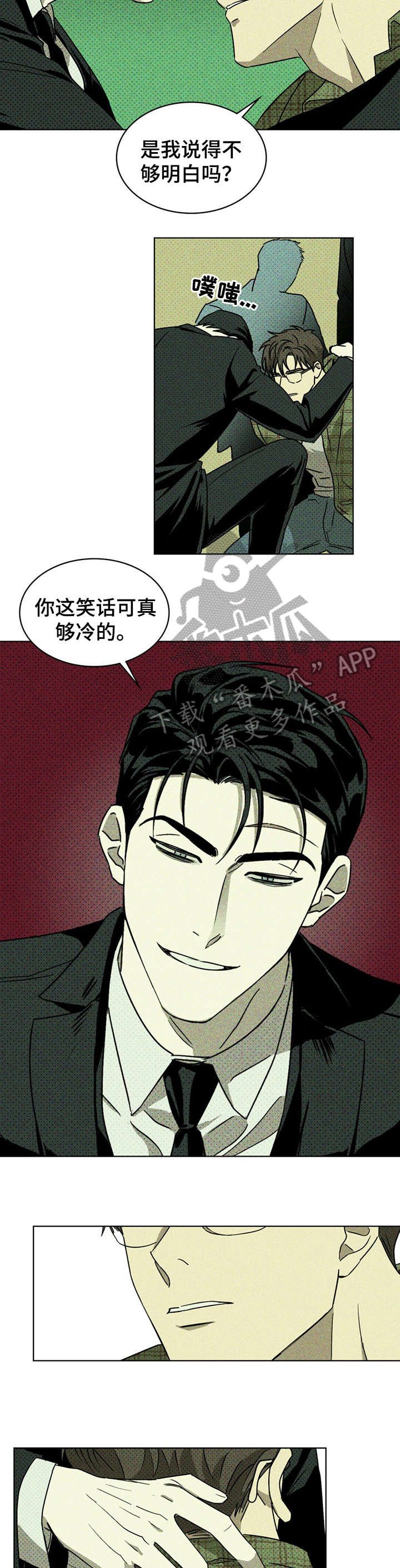 第3章：兼职生