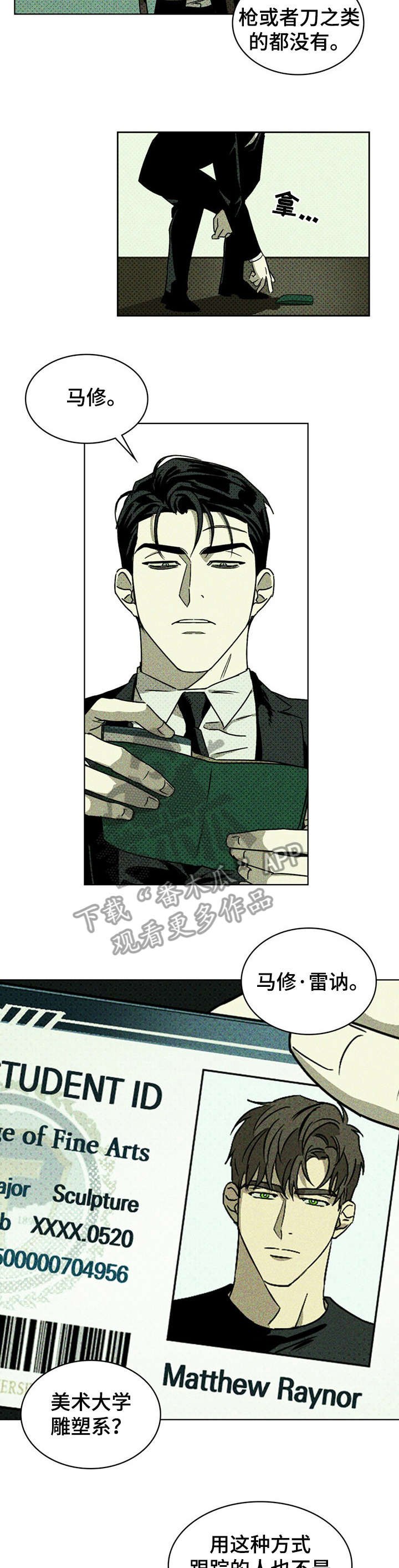 第3章：兼职生