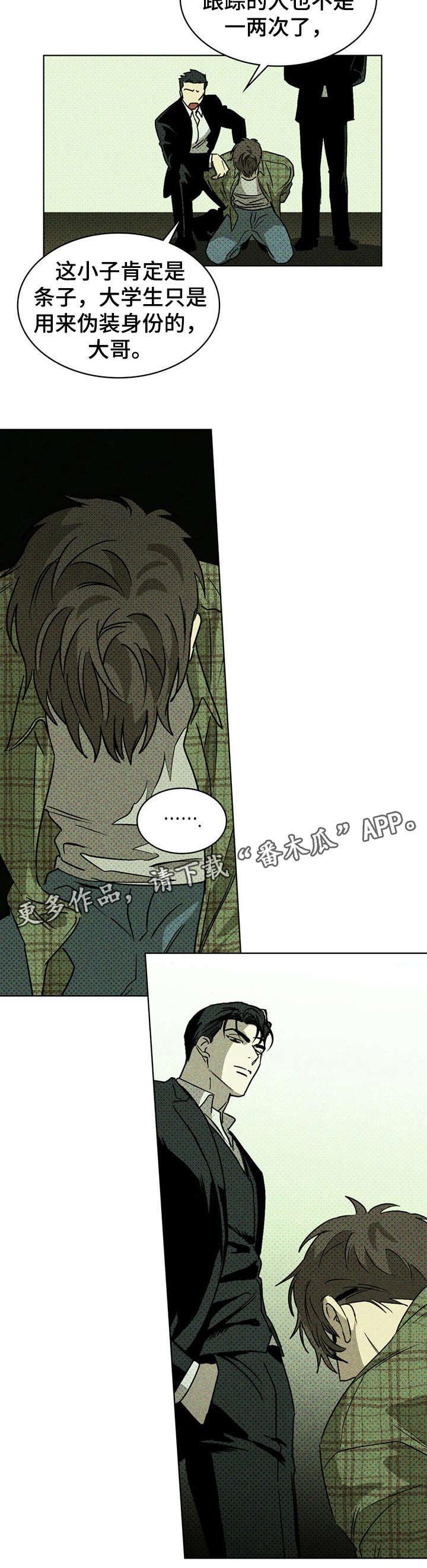 第3章：兼职生