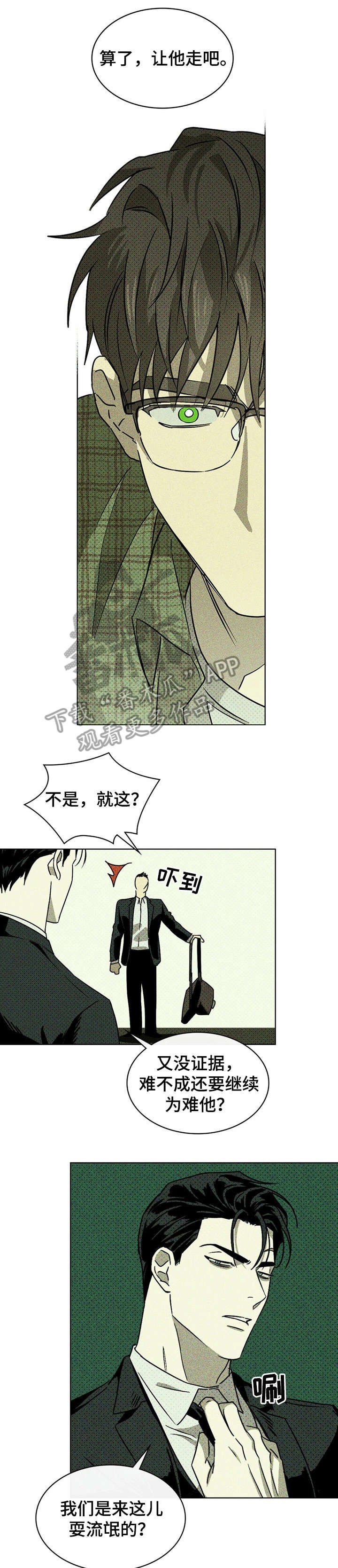 第3章：兼职生