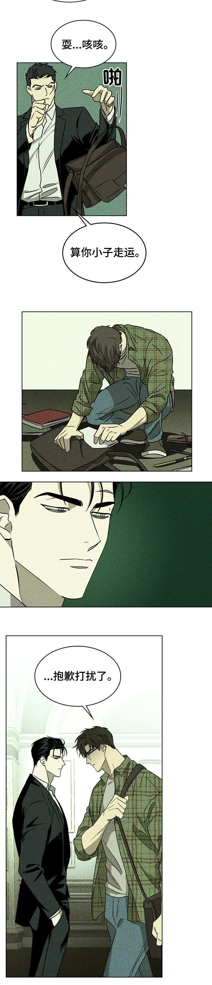 第3章：兼职生