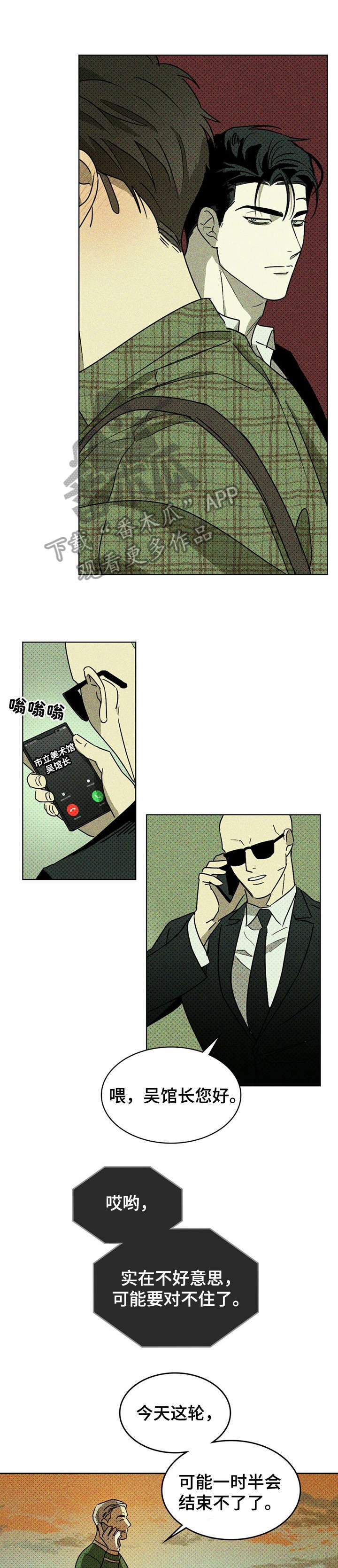第3章：兼职生