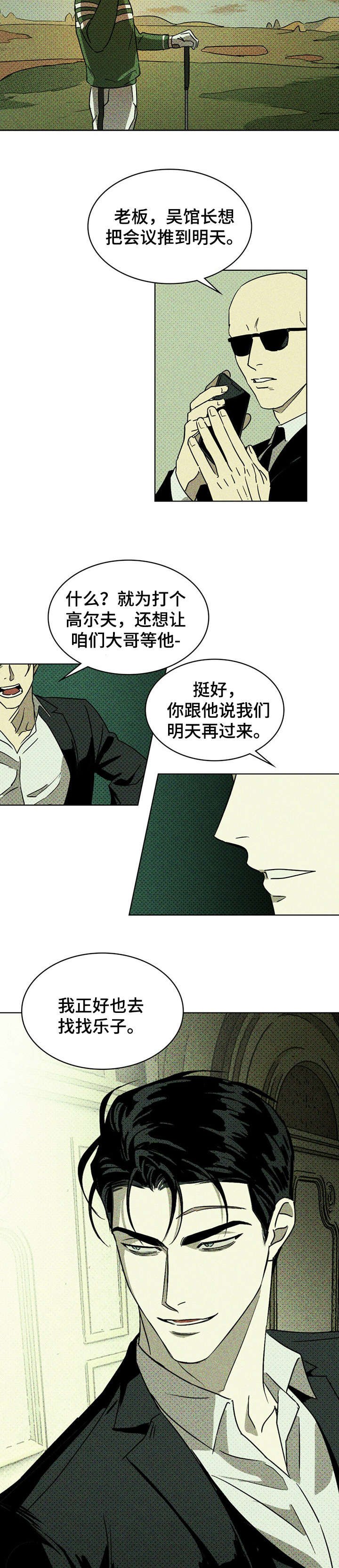 第3章：兼职生