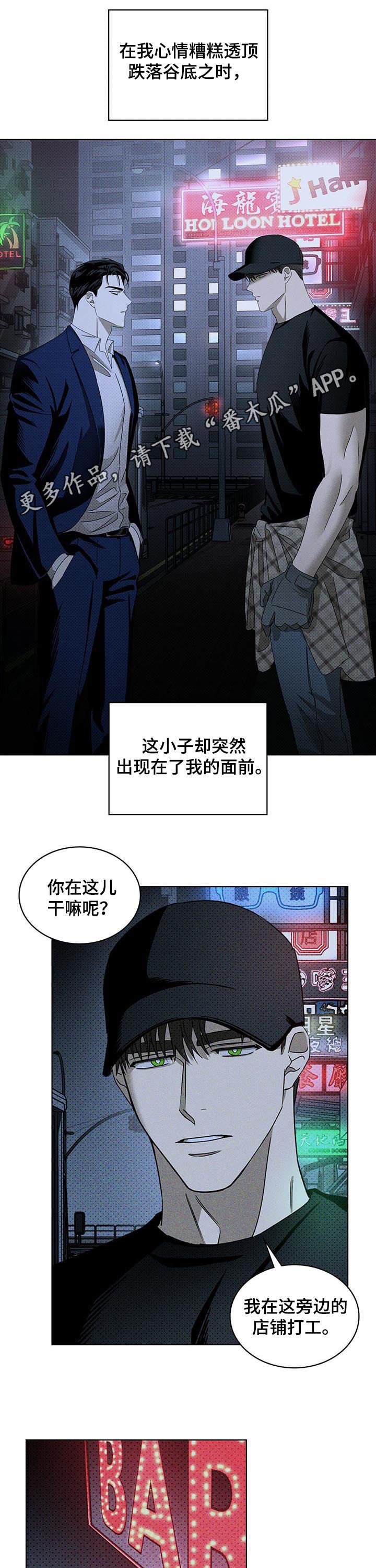 第30章：高层会议