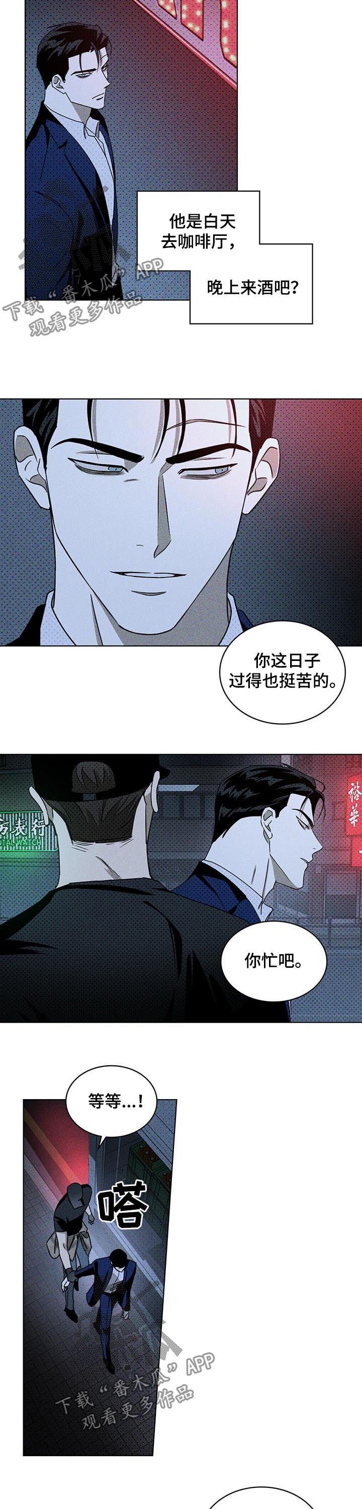 第30章：高层会议