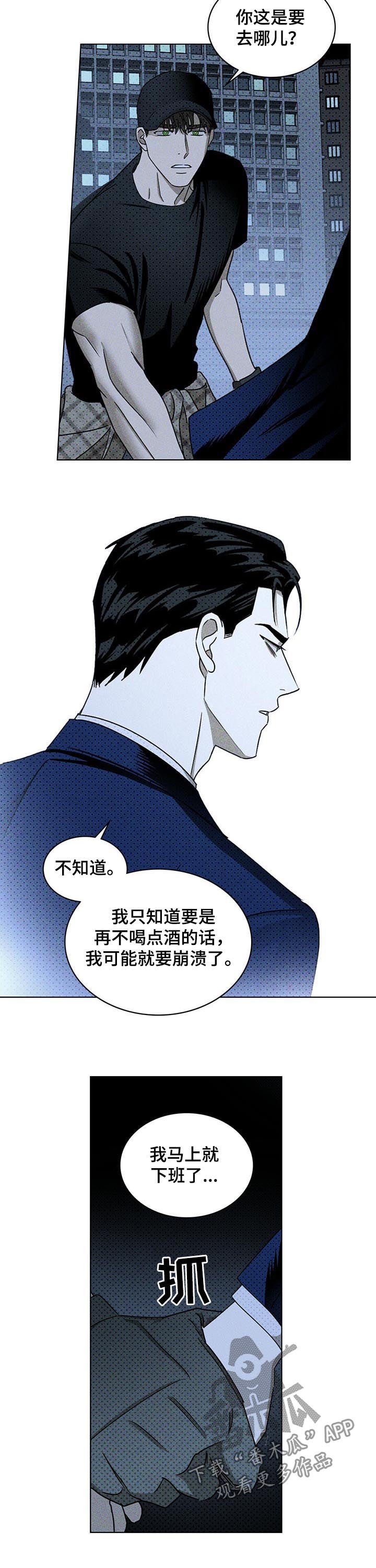 第30章：高层会议