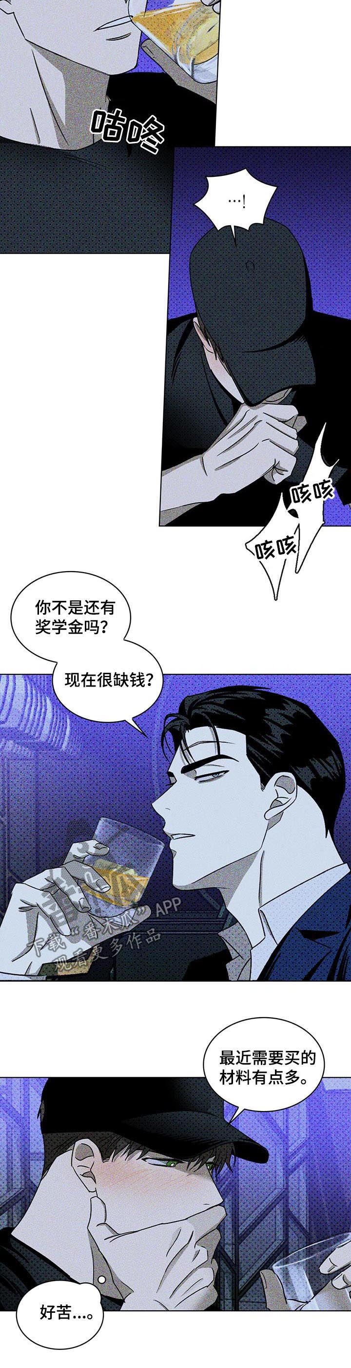 第30章：高层会议