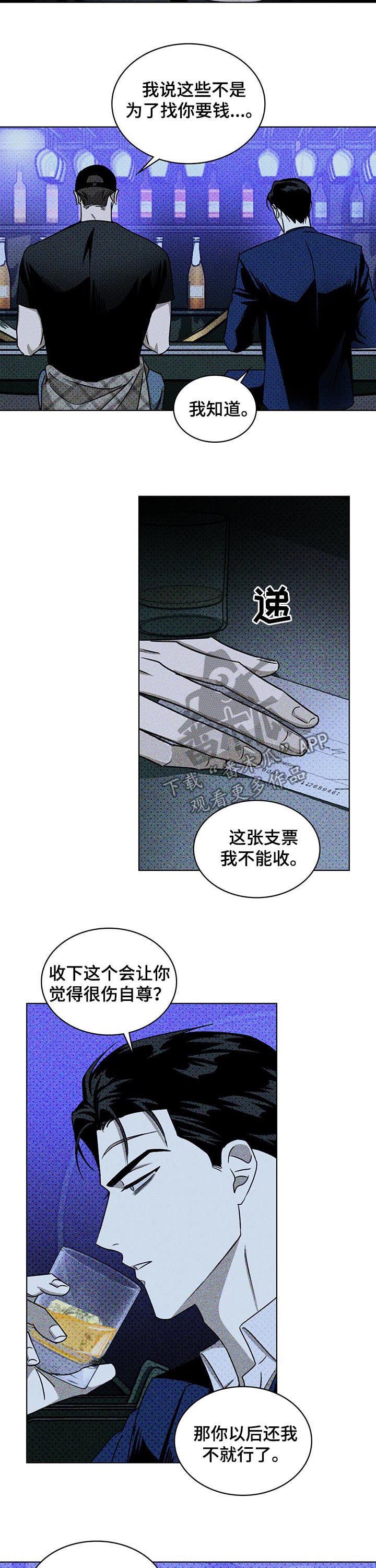 第30章：高层会议