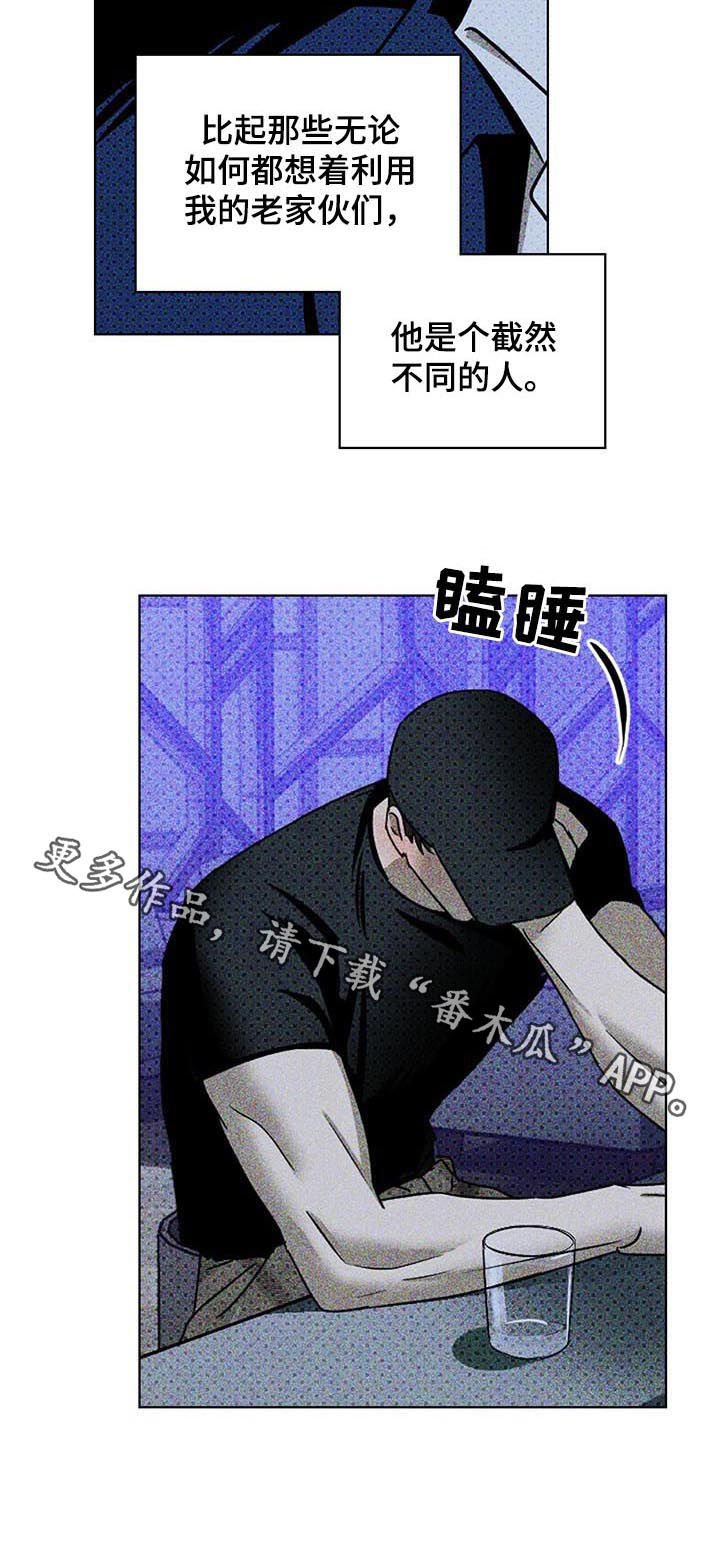 第30章：高层会议