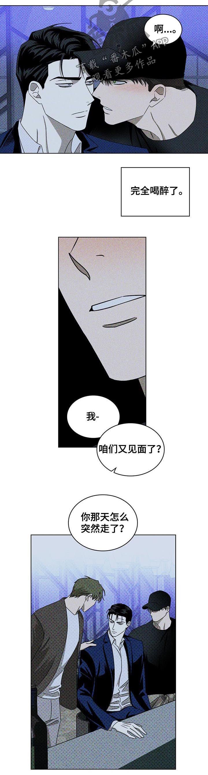 第31章：治疗