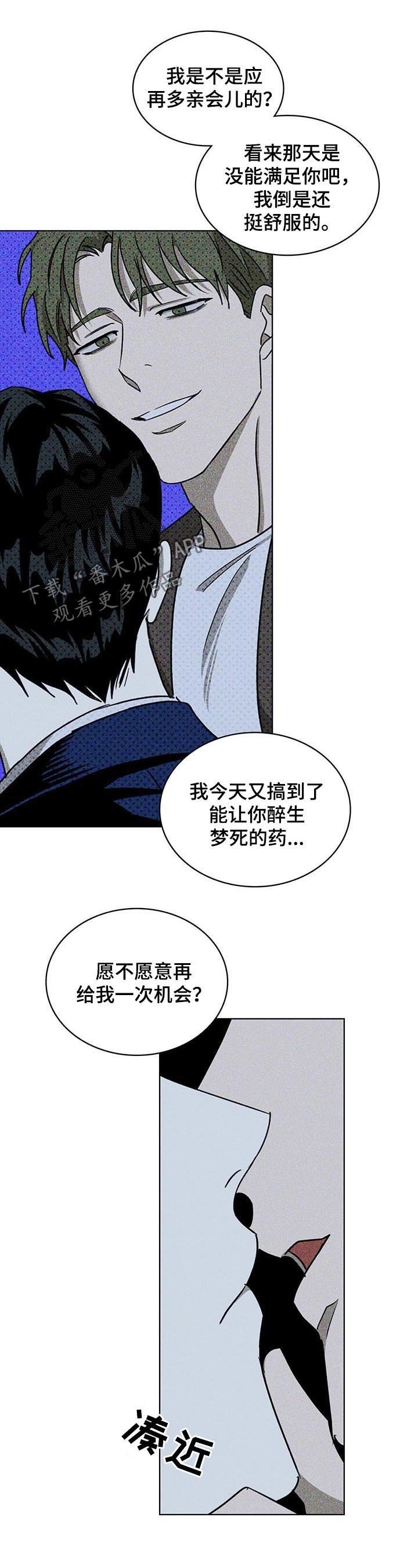 第31章：治疗