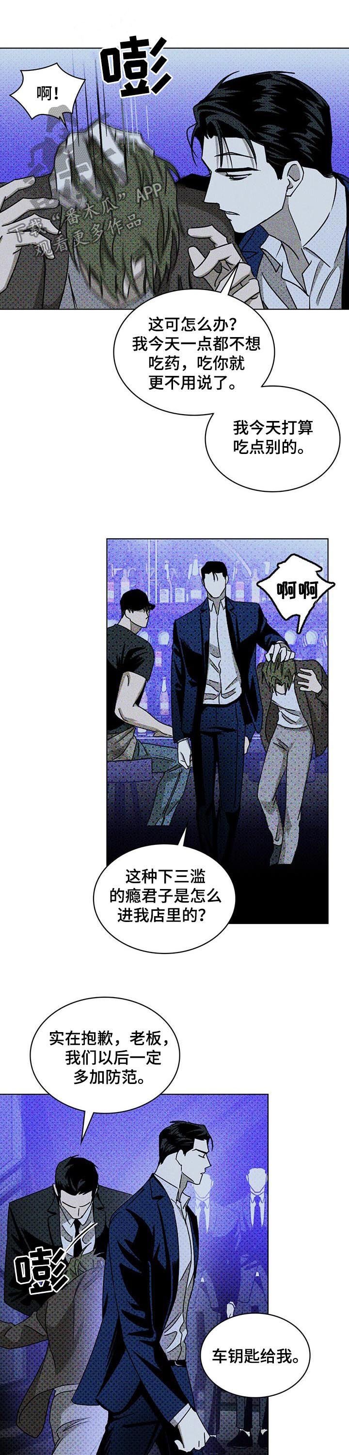 第31章：治疗