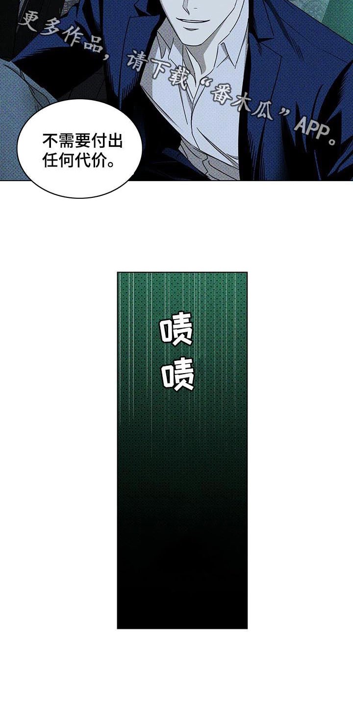 第31章：治疗