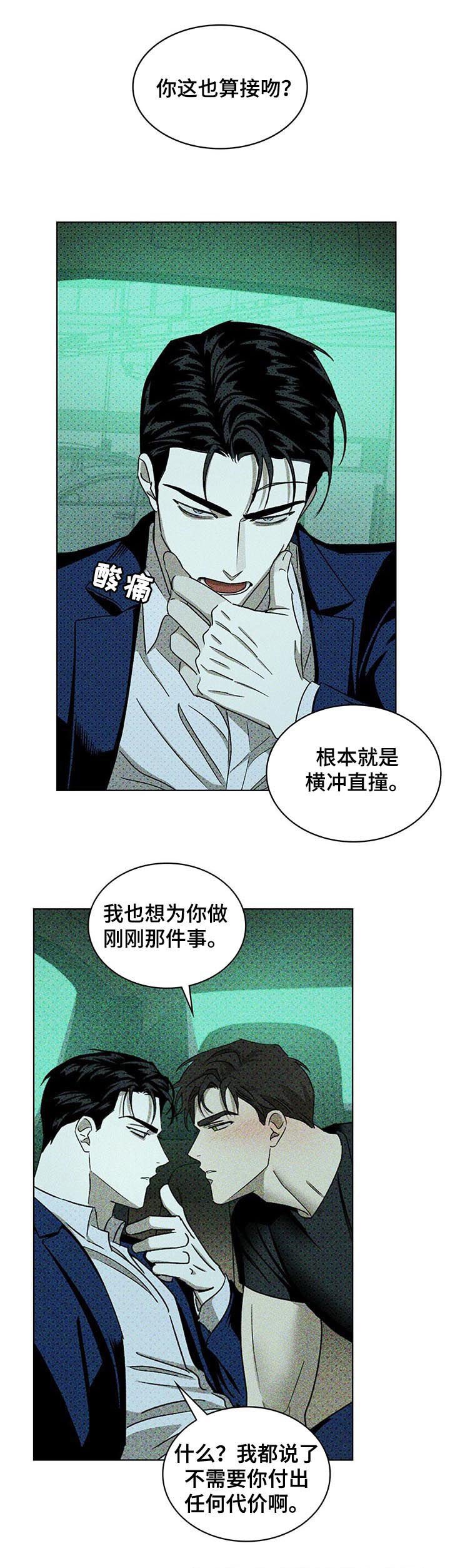 第32章：你教我的
