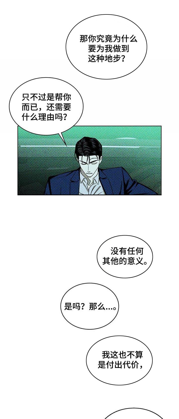 第32章：你教我的