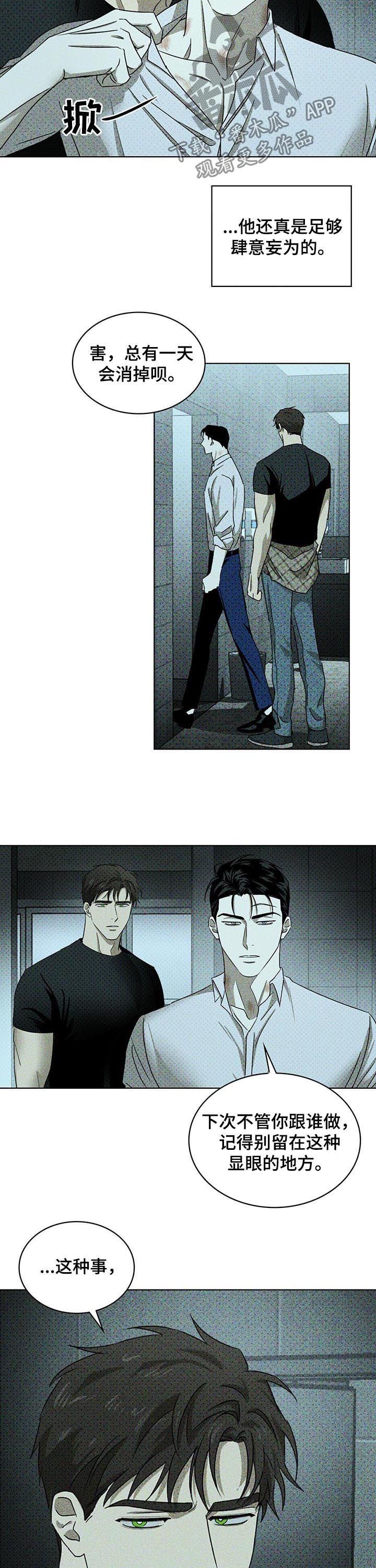 第33章：吻痕