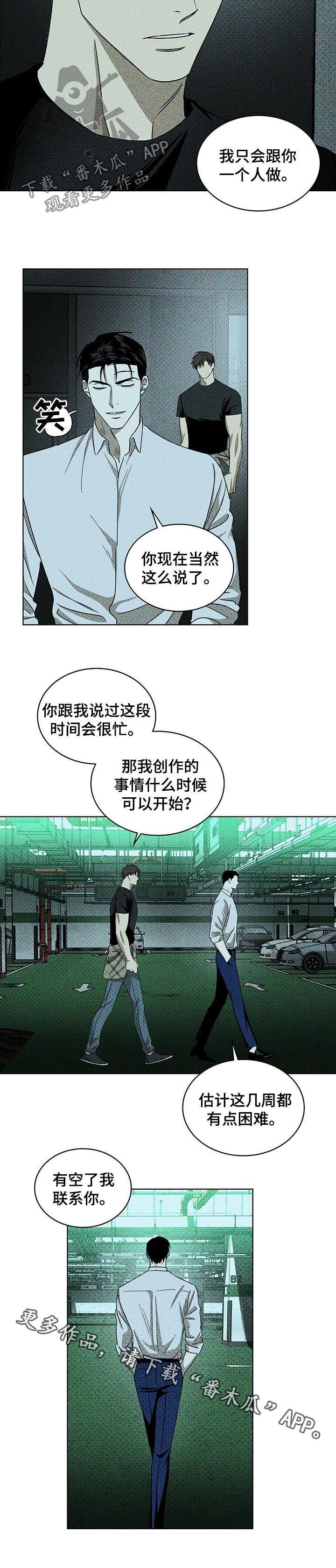 第33章：吻痕