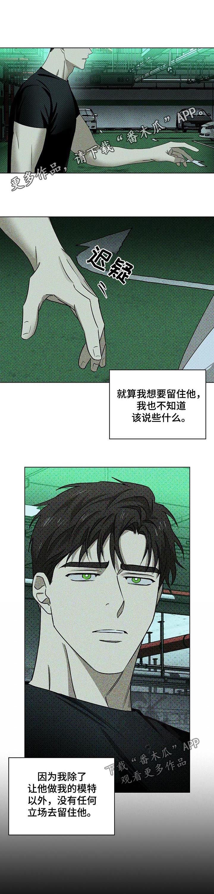 第33章：吻痕
