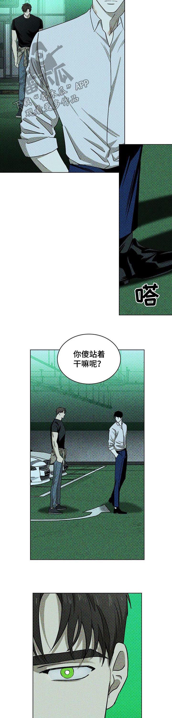 第33章：吻痕