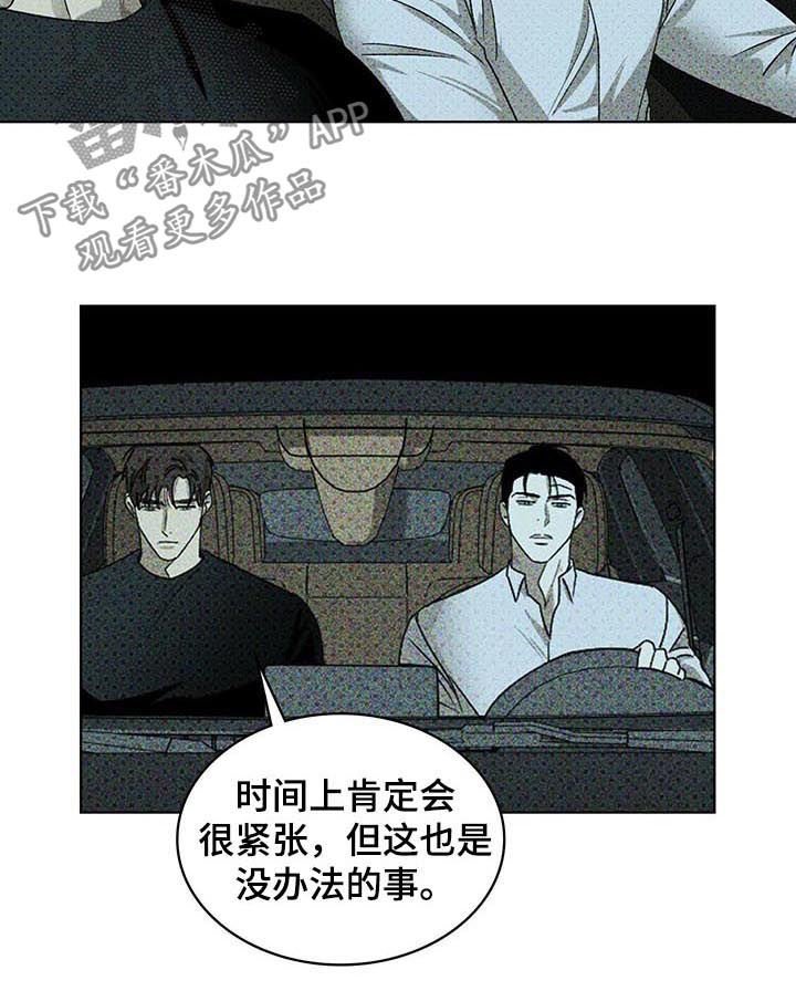 第33章：吻痕